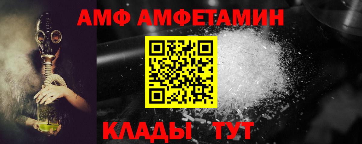 АМФЕТАМИН  АМФЕТАМИН  Казань  Вход с VPN  Амфетамин VHQ 