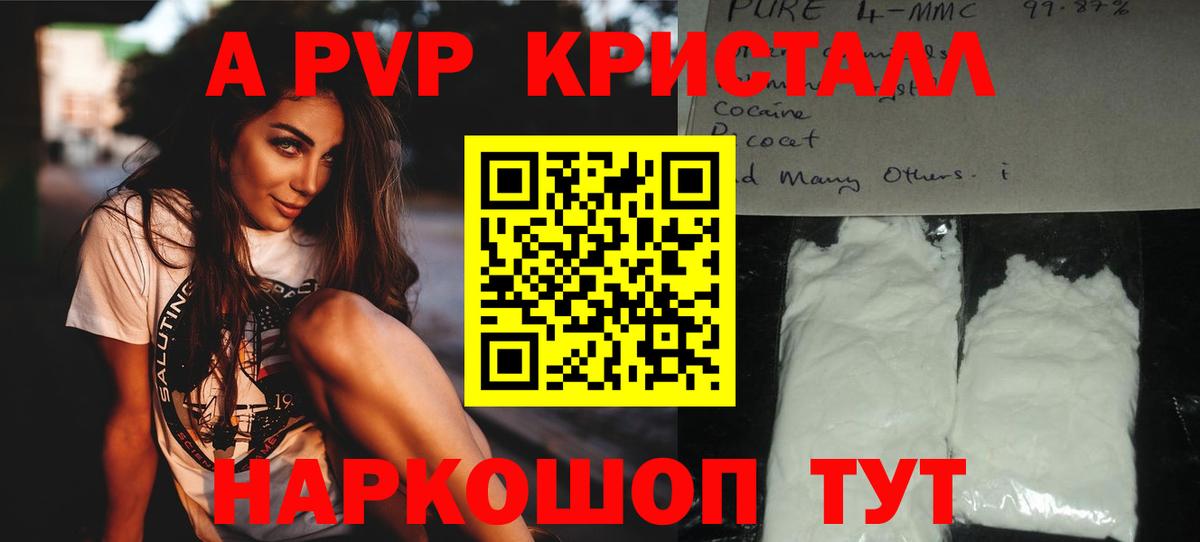 A PVP VHQ Казань