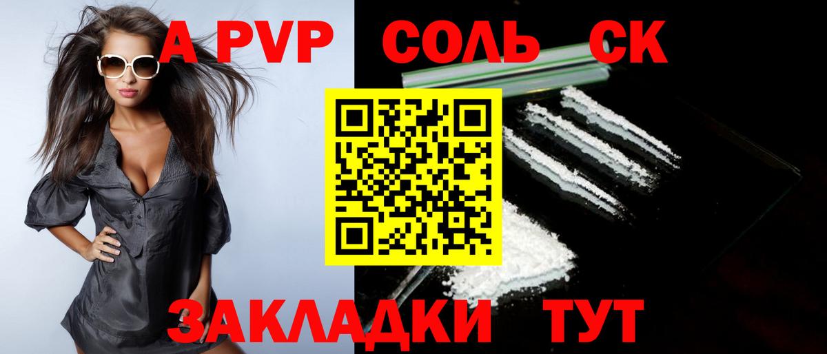 A-PVP  A-PVP Crystall  Вход с VPN  Alpha PVP VHQ  A PVP крисы CK  Казань 