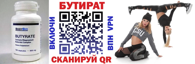 продажа наркотиков  Казань  Бутират BDO 