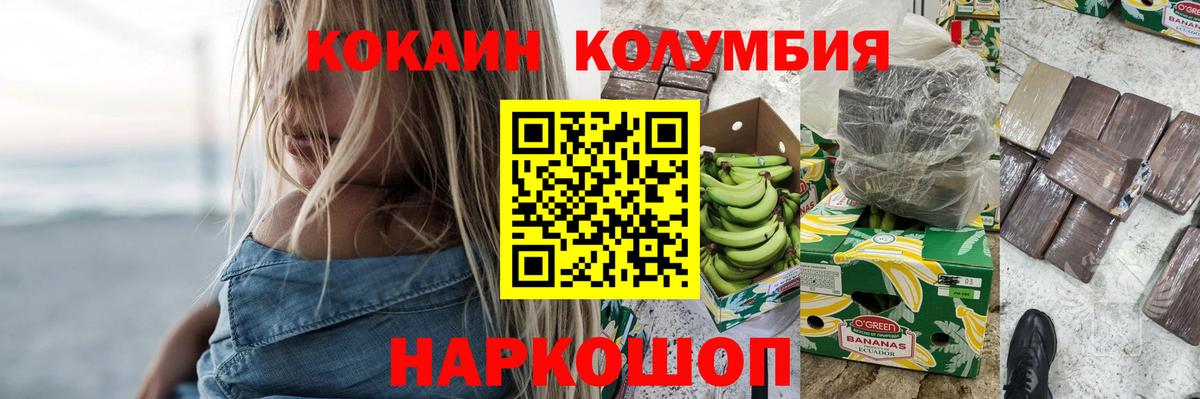 КОКАИН Эквадор Казань