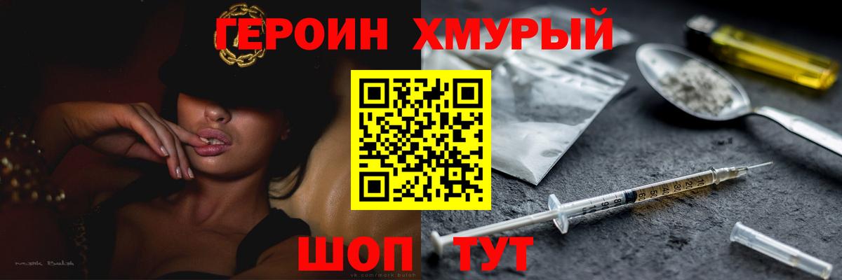 Казань  ГЕРОИН хмурый  Героин  Вход с VPN 