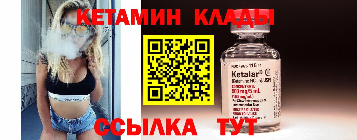 КЕТАМИН VHQ Казань