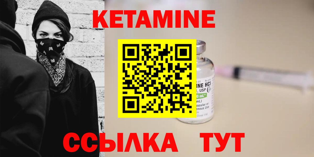 Кетамин VHQ  КЕТАМИН ketamine  Казань  Вход с VPN 