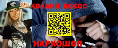 кокаин VHQ Краснокаменск