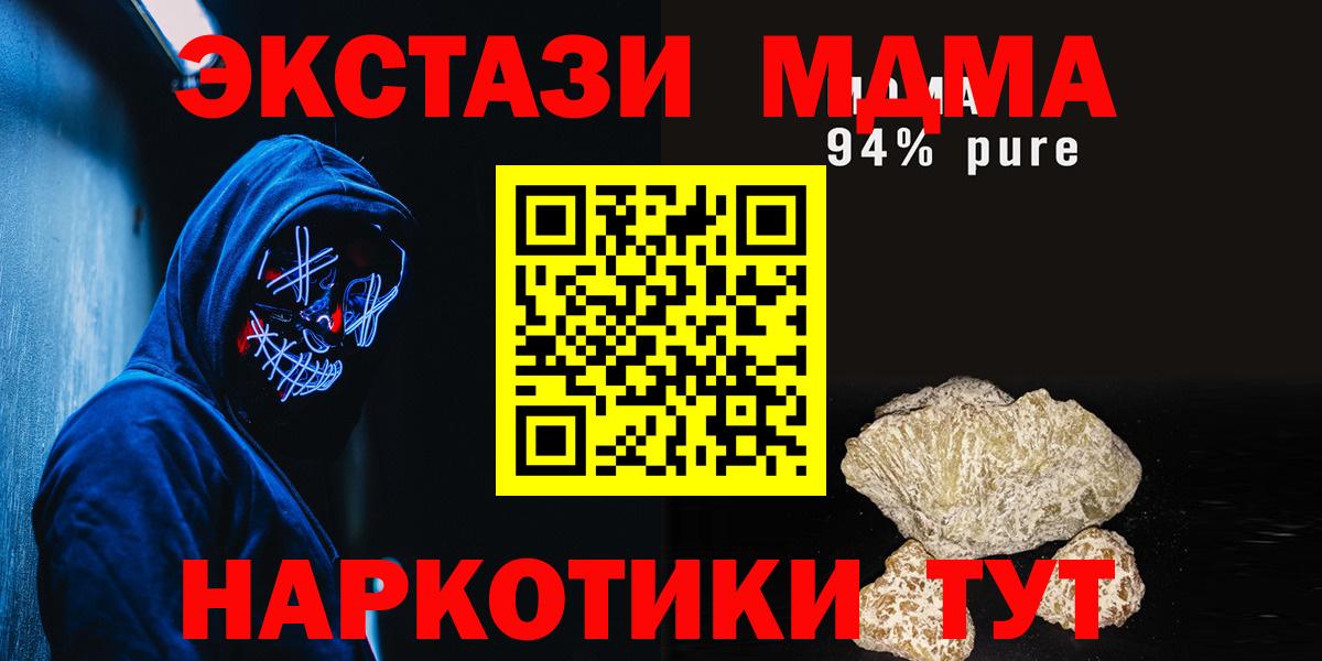 MDMA молли  МДМА кристаллы  Вход с VPN  Казань 