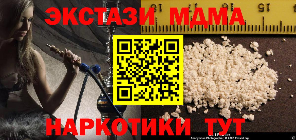 MDMA молли Казань