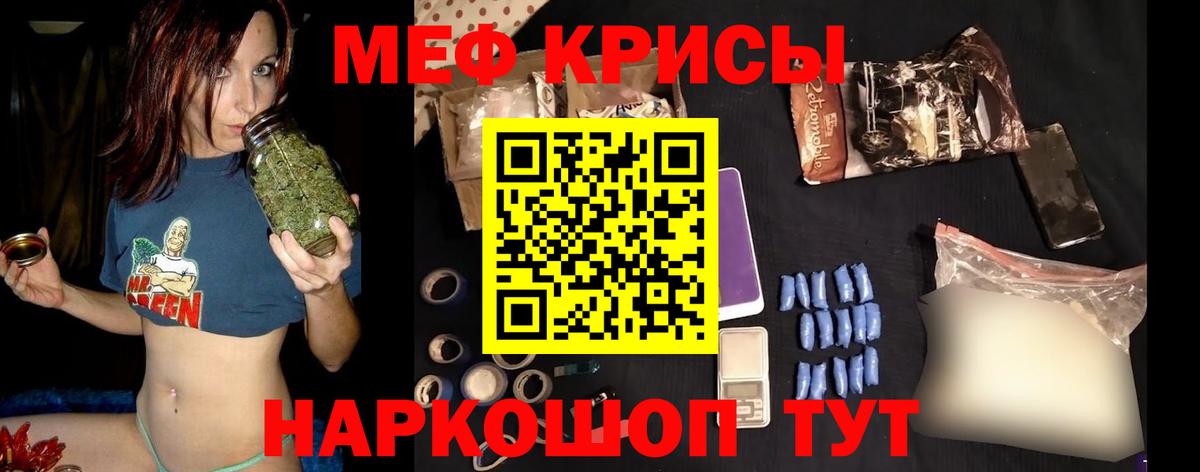МЕФ mephedrone  Мефедрон VHQ  Казань  Меф  Вход с VPN 