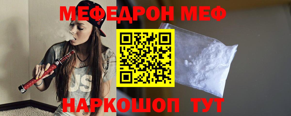 Меф кристаллы Казань