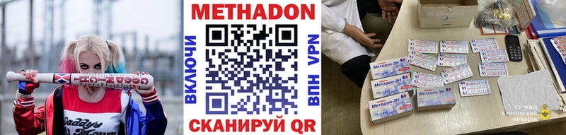 МЕТАДОН кристалл  Казань 