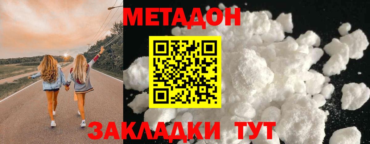 Метадон мёд  Вход с VPN  кракен как войти  darknet клад  Метадон кристалл  Казань 