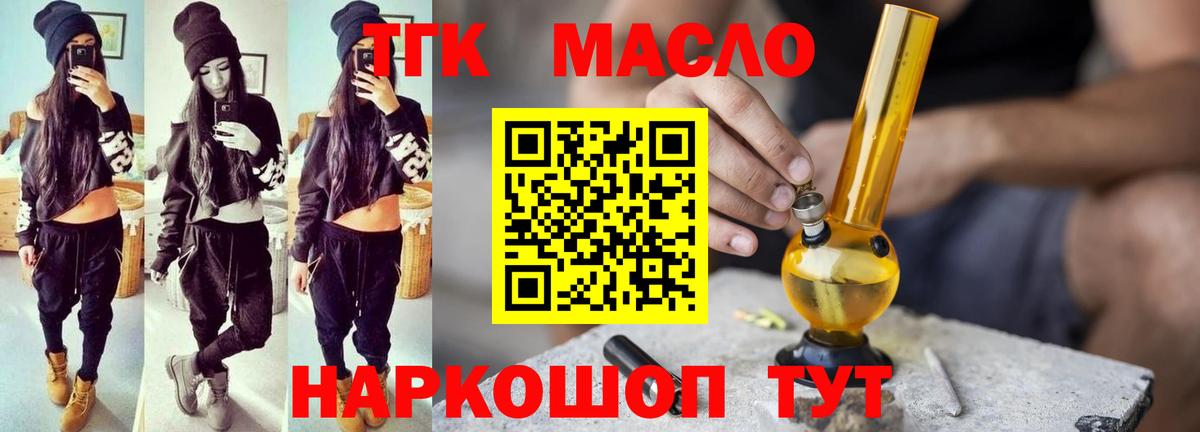 Дистиллят ТГК вейп с тгк  ТГК вейп  Вход с VPN  Казань 